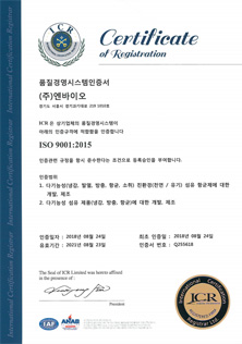 ISO9001 품질경영시스템 인증서